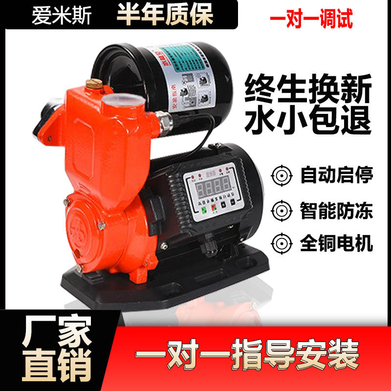 好货家用抽水全自动静音变频智能自吸式增压泵自来水增压电动水泵