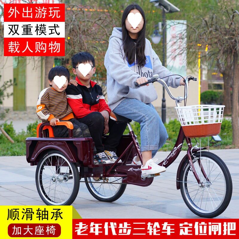 极速三轮自行车老年脚蹬人力三轮车老人承认两用代步车脚踩两用三