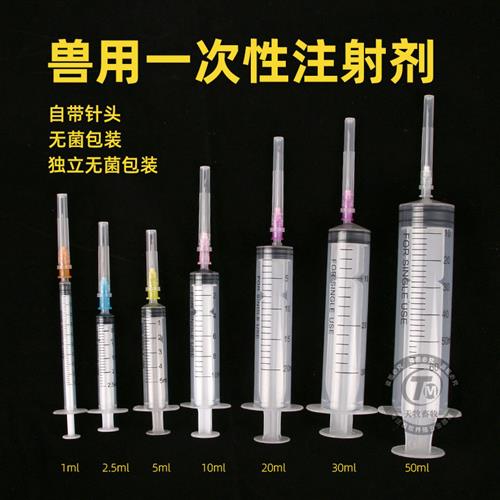 新品一次性注射注器兽用注射器塑料针筒兽用喂食疫苗针头兽医针管