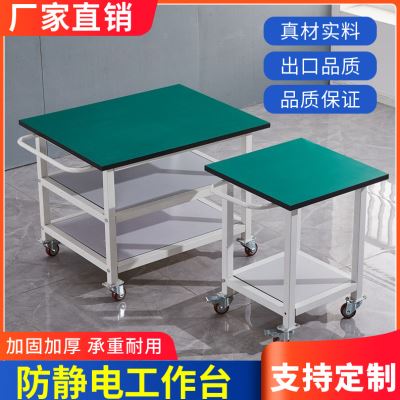 好货防静电工作台带轮可移动操作台测试周转小推车双层移动打包检