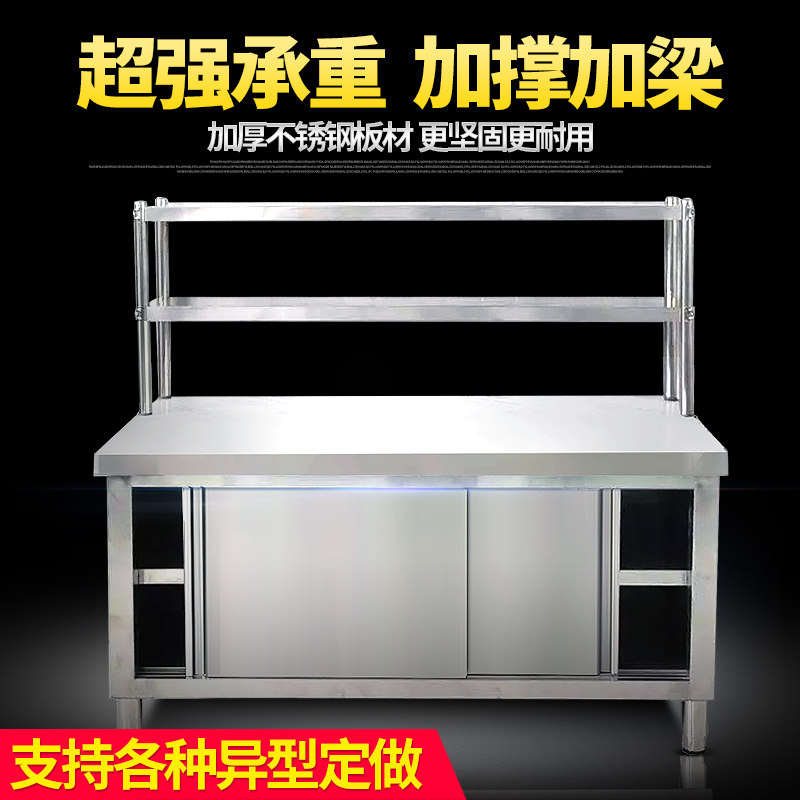 好货整体焊接加厚304不锈钢推拉门工作台碗碟柜餐厅厨房操作台打