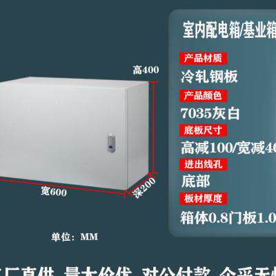 好货新品室内明装配电箱基业箱横箱电控箱弱电箱布线箱配电柜挂壁