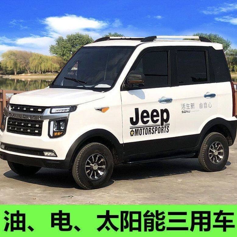 好货新能源电动汽车四轮车油电两用女性老人接送孩子代步车全封闭