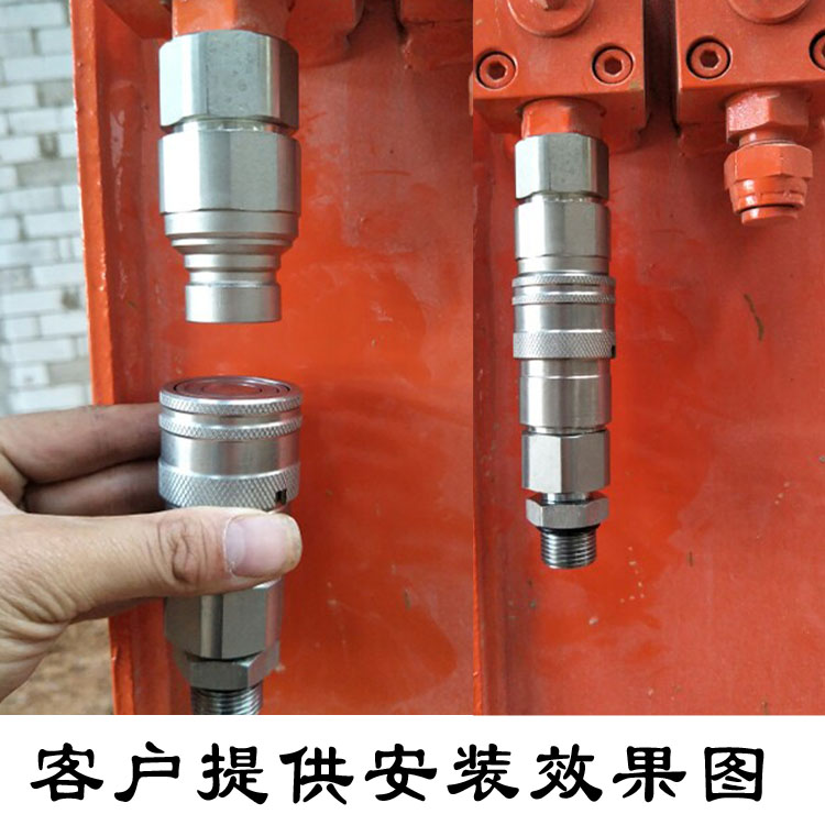 好货挖掘机液压快速接头 高压油管液压接头 破碎锤液压油管连接器
