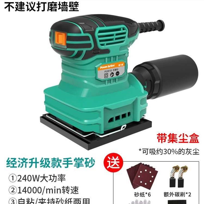好货打磨腻子神器电动多功能抛光机砂纸机平板砂光机木材地板墙面