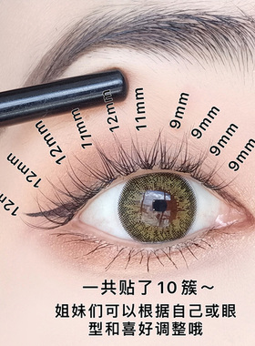 好货鱼尾仙子毛混合装 假睫毛自然仿真嫁接自己接睫毛女自粘眼