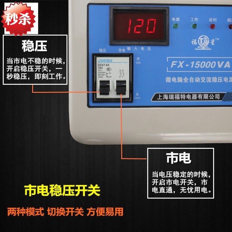 好货空调稳压器220V全自动家用20000W超低压交流单相大功率稳压电