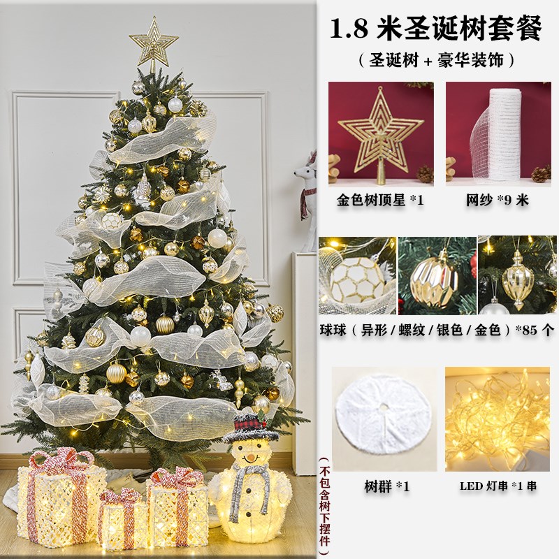 好货圣诞树可伸缩客厅摆件新款diy折叠大型白色 套餐仿真银色家用