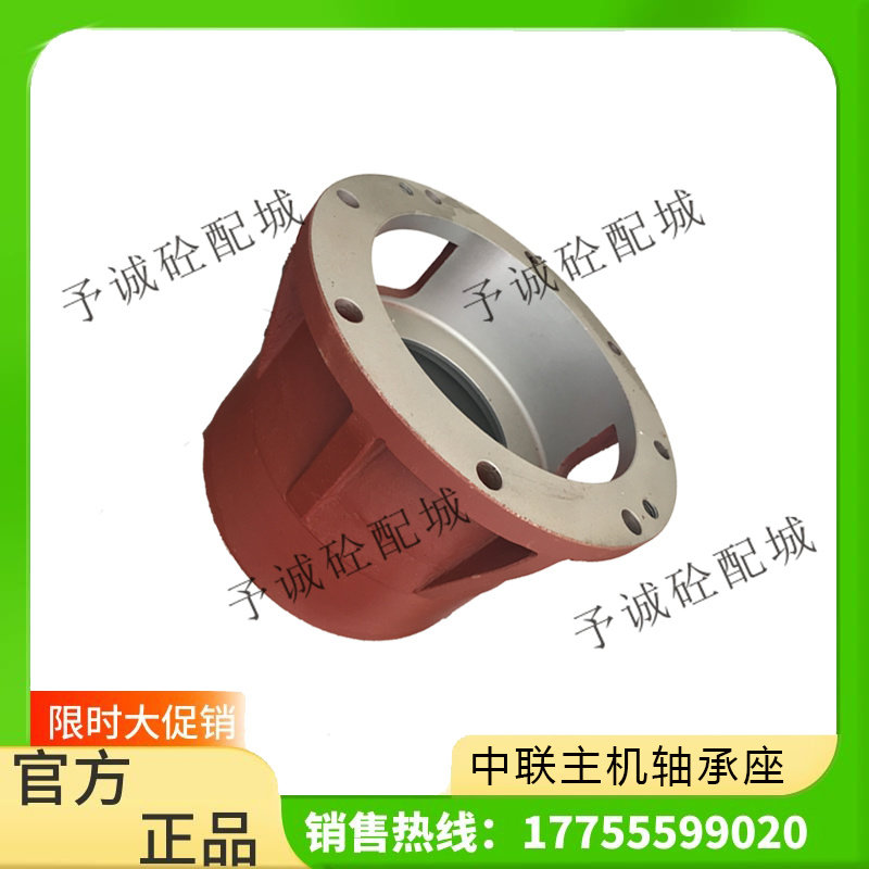 好货中联搅拌机站配件 主机连接套 中联搅拌机站主轴轴承座