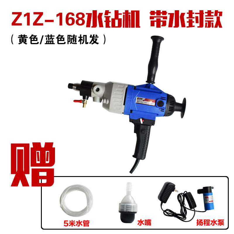 好货雄略工程水钻机手持式钻孔机混凝土打孔钻眼机开孔干打两用水