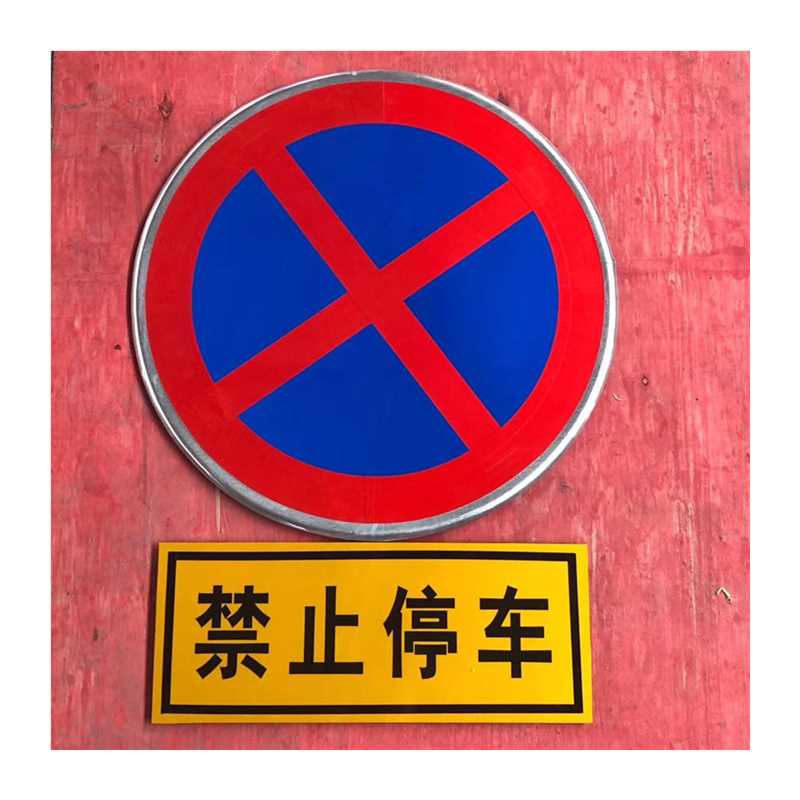 好货牌铝板反光路名指路牌公路指向标识限速民防人防工程牌交通标