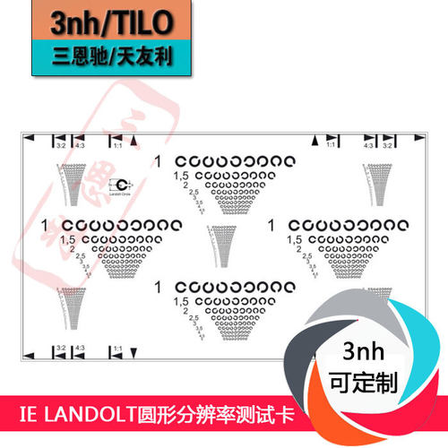 好货IE LANDOLT圆形分辨率测试卡TE245爱莎ESSER测试char图定制标