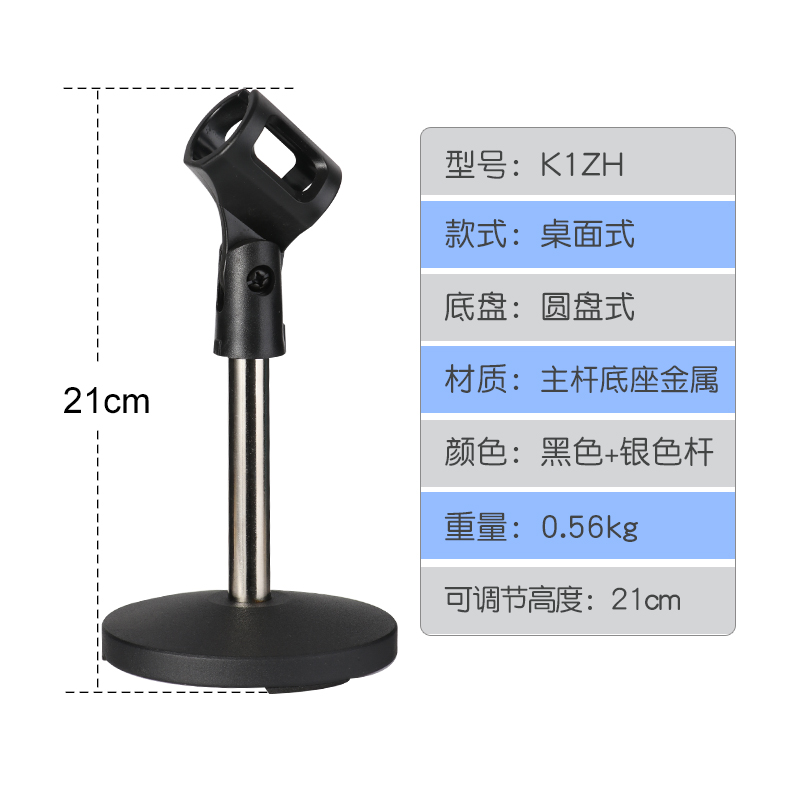 麦克风话筒支架三脚架 直播支架桌面台式升降旋转圆盘k歌话筒架子