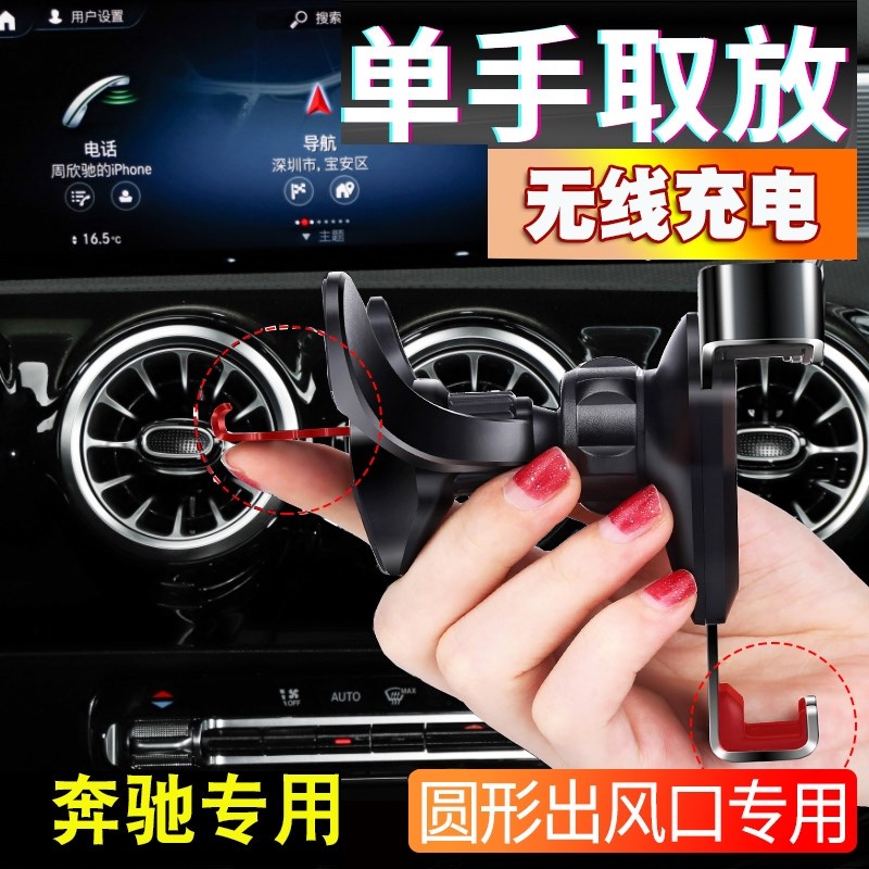 奔驰专用车载手机支架gla200 gla220 GLA260 180汽车手机夹充电器