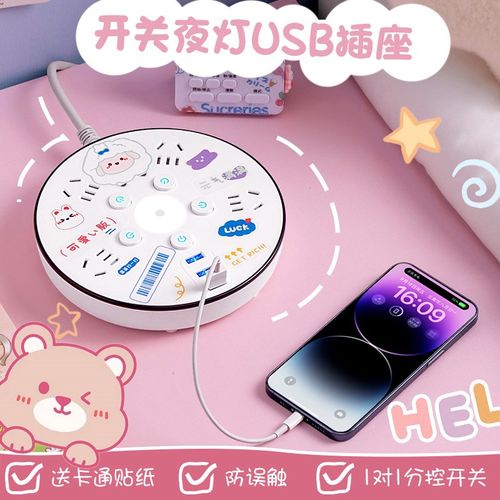 公品年多功能分控USB插座面板多孔插排排插延长线接线板插线板