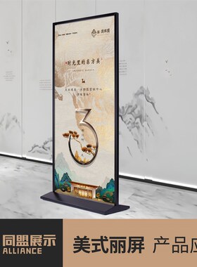 丽屏展架户外广告牌展示架立式落地式海报架80x180门型易拉宝立牌