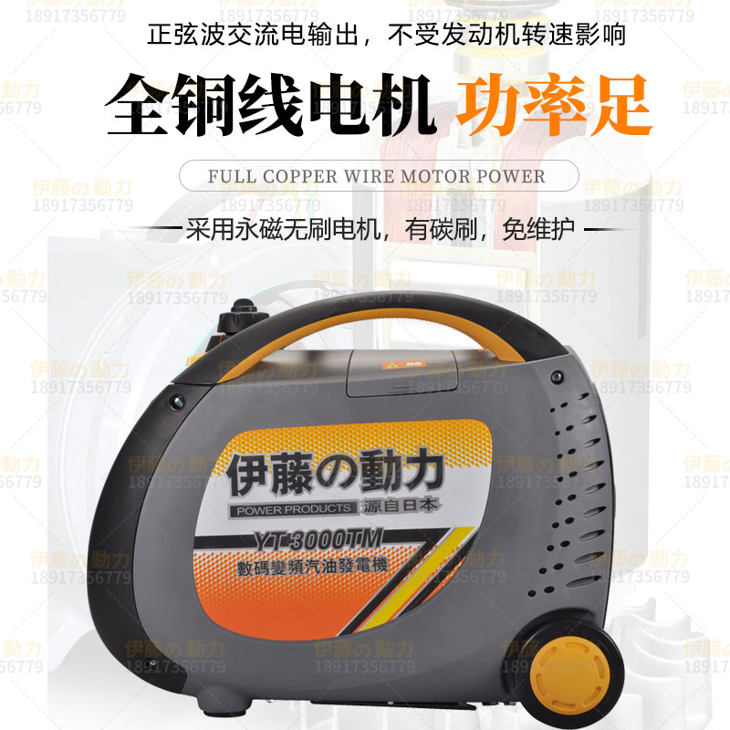 汽油发电机家用小型220v静音数码变频2000w3/5kw8千瓦车载伊藤