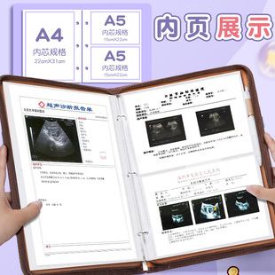 孕检收纳册孕期档案册报告单产检手提包孕妇b超手册孕妈妈报告单