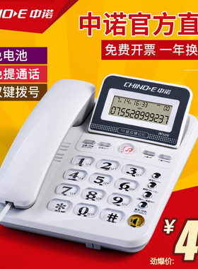 中诺W528摇头办公室坐式固定电话机家用有线座机免电池来电显示