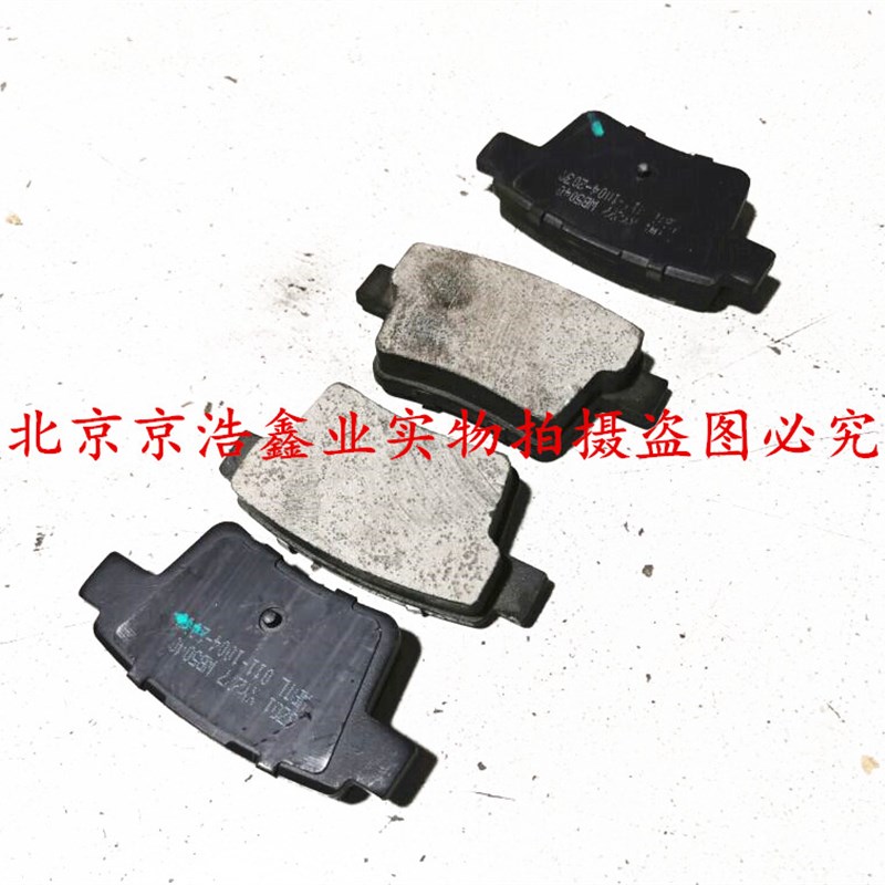 北京汽车新能源EU260 碟煞盘EU260前煞车片 后刹车片 煞车制动片