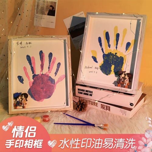 情侣手印相框纪念diy手工制作手掌印520情人节暖心礼物送闺蜜男友