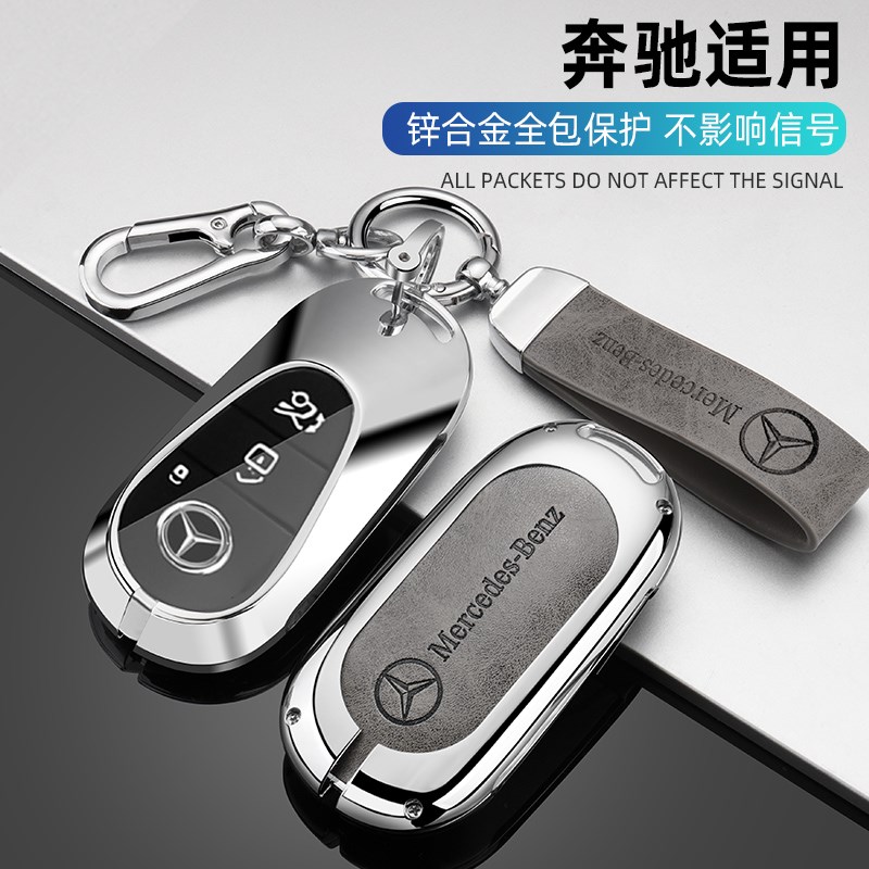 适用2023款奔驰c260l钥匙套22/23款新C级c200l高档专用车包壳扣男