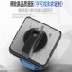 万能转换开关LW26 20LW28三档3节倒顺双电源切换旋转正反转组合
