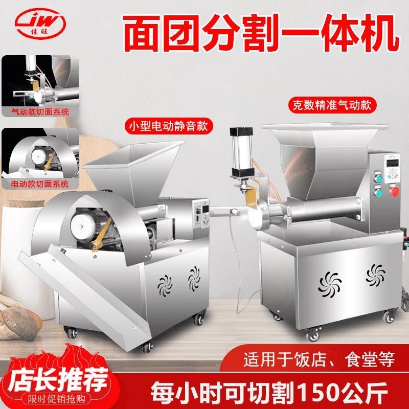 面团分割机商用小型月饼分馅机包子烧饼定量分面全自动切面剂子机,清洗/食品/商业设备,切面机,淘宝优惠券,粉丝福利购,淘宝优惠卷