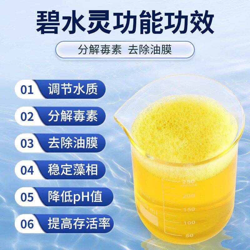 解毒碧水灵安有机酸果酸水产养殖除油膜鱼虾蟹解藻毒调水降PH亚盐,宠物/宠物食品及用品,鱼缸水质稳定剂,淘宝优惠券,粉丝福利购,淘宝优惠卷
