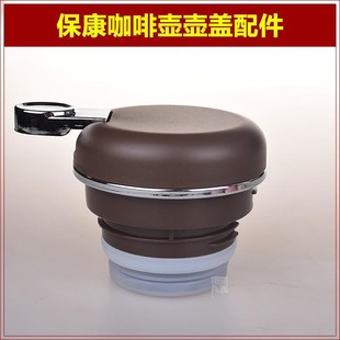 保康保温壶壶塞壶盖热水瓶盖子瓶塞子咖啡壶暖水壶塞子杯盖头配件