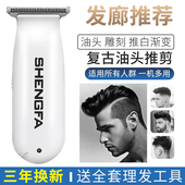 婴儿推子理发器电推剪剃头刀电动成人剪头发工具剃头推剪光头神器
