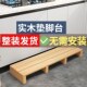阳台脚踏凳垫脚凳成人脚踩床前垫高台垫板沙发垫高底座实木增高台