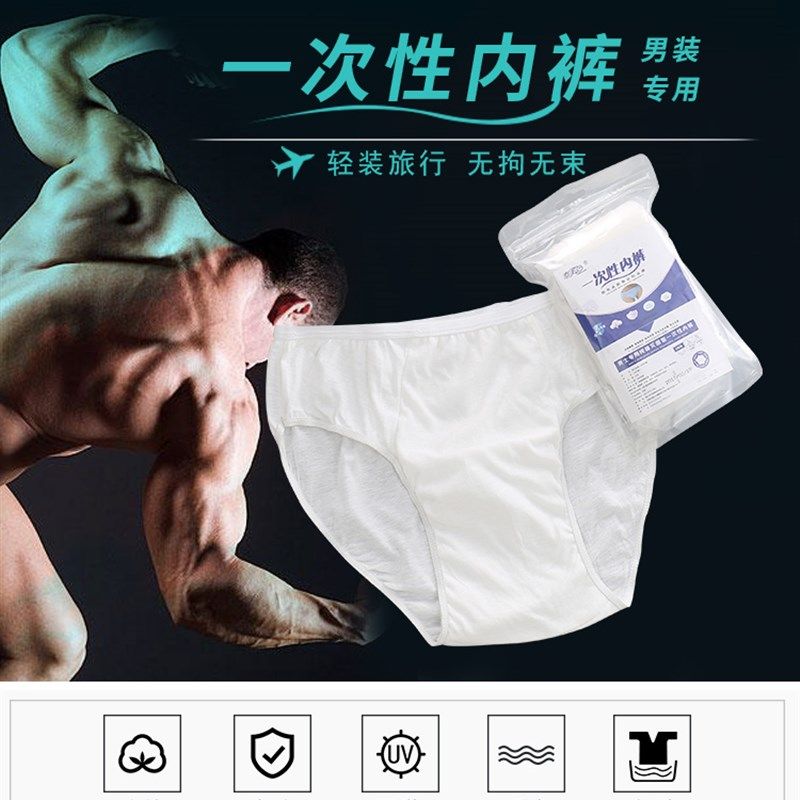 男士旅行一次性免洗内裤纯棉无菌短裤出差汗蒸桑拿全棉三角裤10条,女士内衣/男士内衣/家居服,男三角内裤,淘宝优惠券,粉丝福利购,淘宝优惠卷