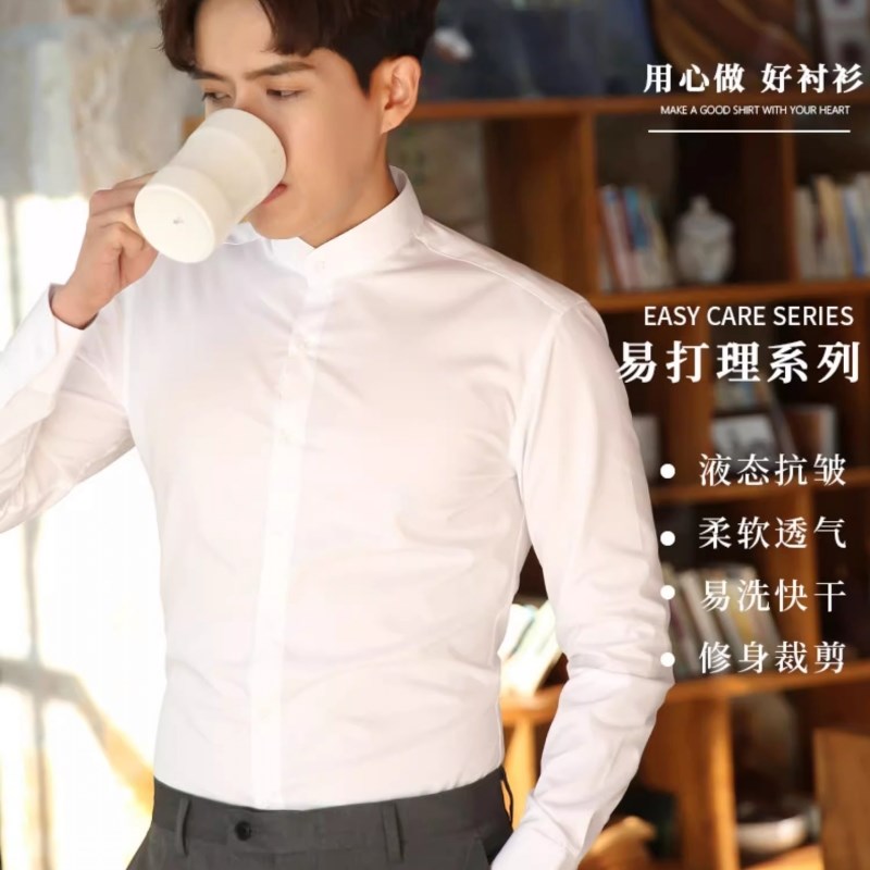 立领白衬衫男长袖春季职业正装中式无领商务圆领工装男士白色衬衣