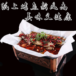 加厚纸上烤鱼纸包鱼专用纸不粘纸烤盘纸上烤肉烧烤纸包鸡纸烘焙纸