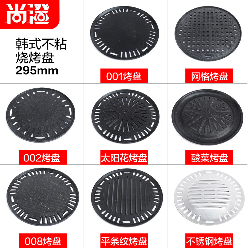 韩式烤盘麦饭石不粘商用家用圆形炭火无烟环保烧烤锡纸煎盘烤肉锅,厨房/烹饪用具,烧烤盘,淘宝优惠券,粉丝福利购,淘宝优惠卷