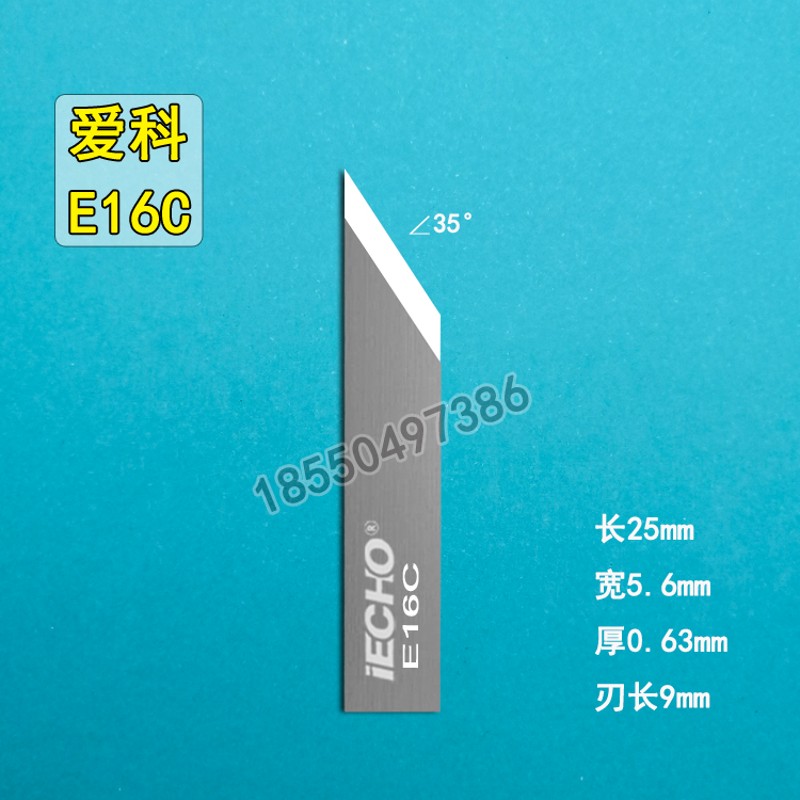 爱科震动刀片E16C E16LC E17C E17LC E18C E18LC雪弗板KT板雕刻刀