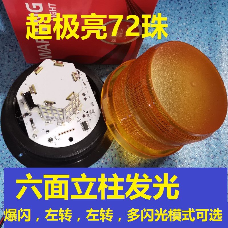 点烟器插口警示灯安全防护12V24V通用模式爆闪旋转高亮弹簧伸缩线
