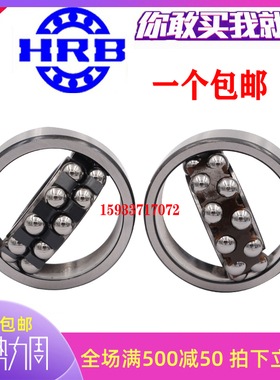 哈尔滨调心球1608 111608 1609 111609 1610 111610