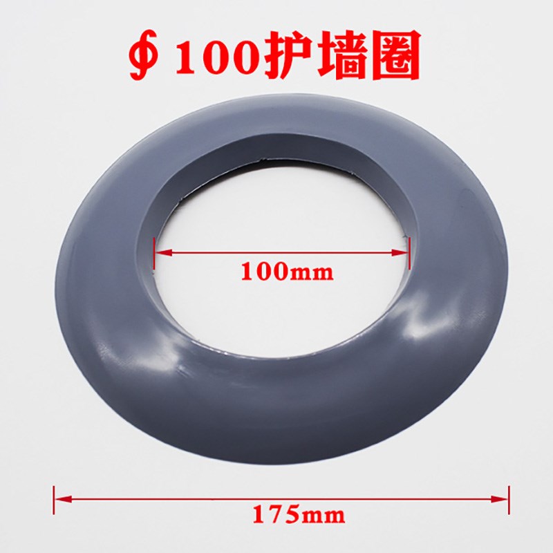 壁挂炉排烟管装饰圈穿墙孔洞护墙皮圈100密封圈125排气遮丑盖配件