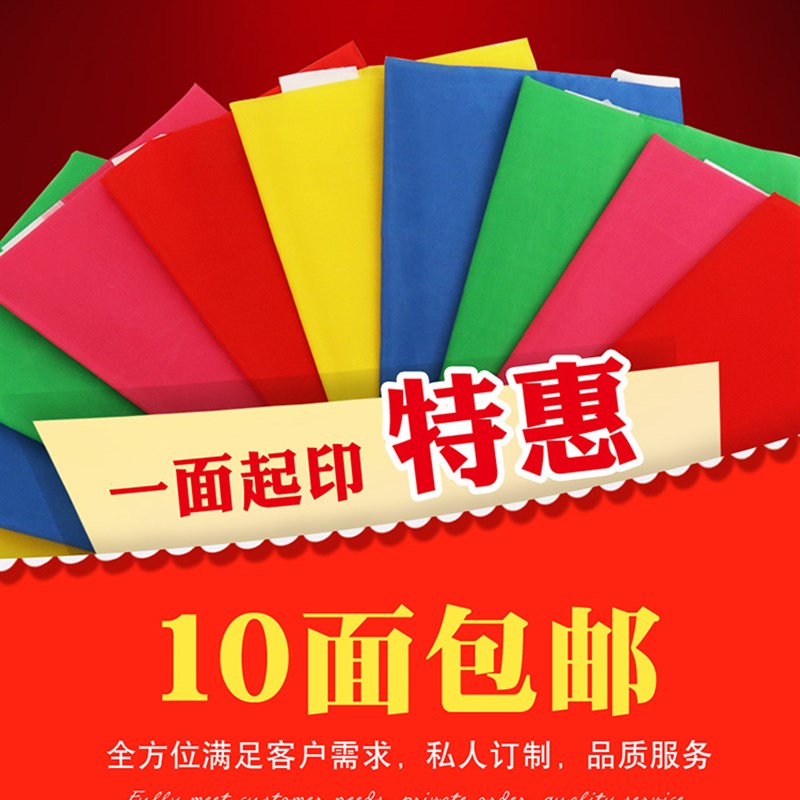 80*120春亚纺刀旗彩旗定制红旗广告旗定做开业户外防水双面五彩旗