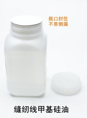 201甲基硅油缝纫防断线油PP润滑清洁导热油绝缘粘合机机械降温油