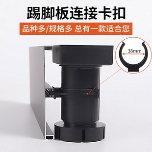 厨房挡板卡扣橱柜下挡板固定卡扣橱柜脚卡扣连接件橱柜踢脚板卡扣