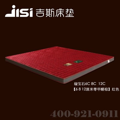 吉斯床垫棕垫席梦思乳胶椰棕硬山棕榈辛西娅1.5m1.8米1.2儿童定做