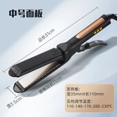 直发夹板发廊专用理发店发型化妆师烫发器大号拉直宽熨板3米电线