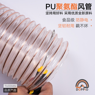 pu聚氨酯吸尘风管软管耐高温透明钢丝管木屑工业伸缩通风雕刻机管