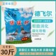 德飞尔保健砂贝壳红土信鸽用鸽子用品鸽保健砂保健沙鸽粮一箱 包邮