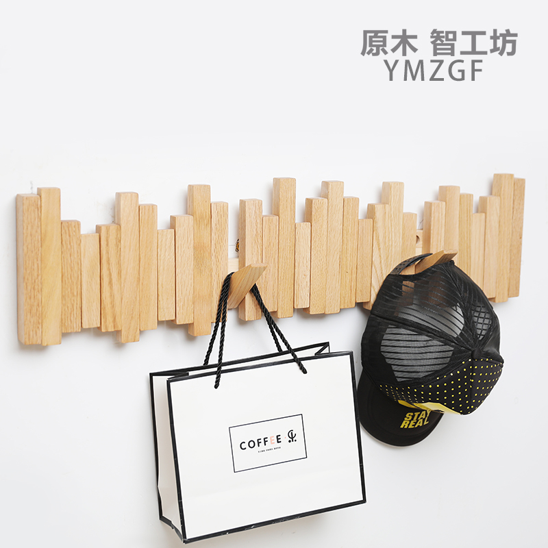 原木智工坊黑胡桃衣挂钩白橡木衣帽实木木条墙壁创意隐形置物架