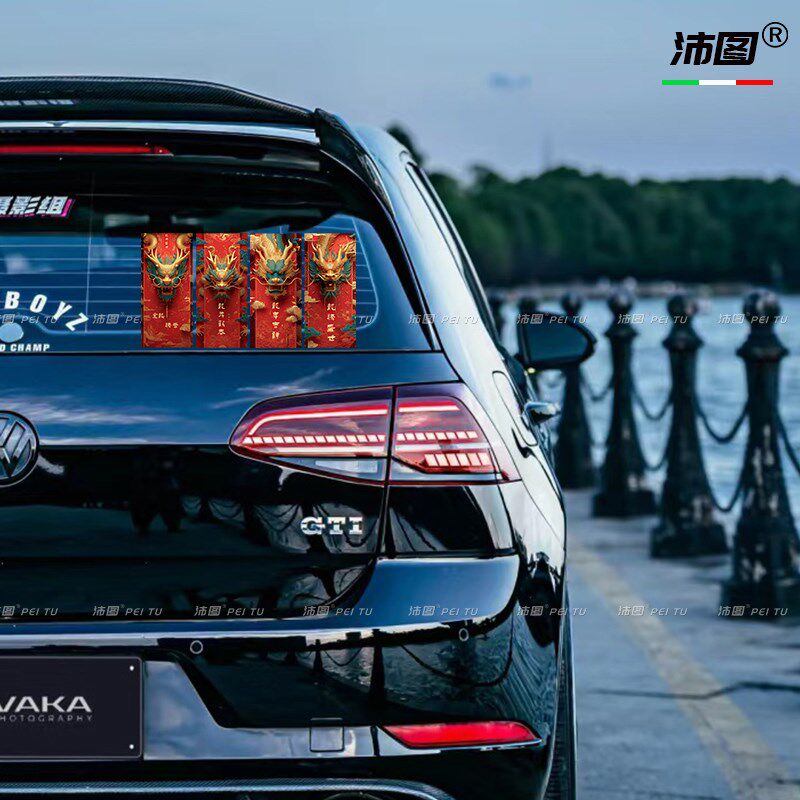 2024龙年图案贴纸龙年生肖龙diy摩托电动车创意装饰反光贴画防水