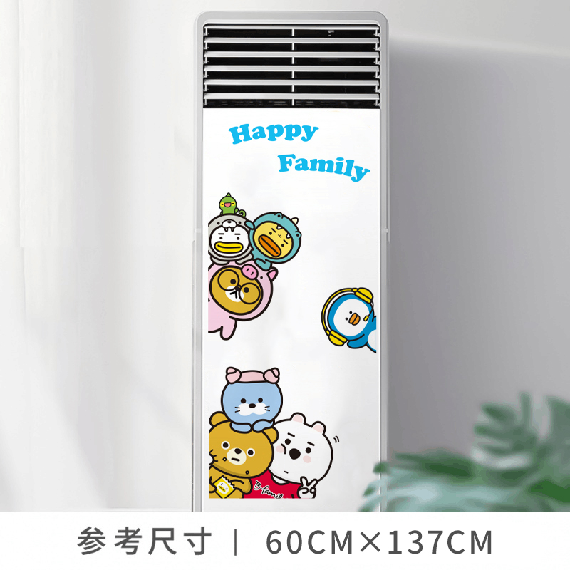 空调贴纸创意装饰立式可爱贴画柜机翻新冰箱3d立体自粘可移除墙贴